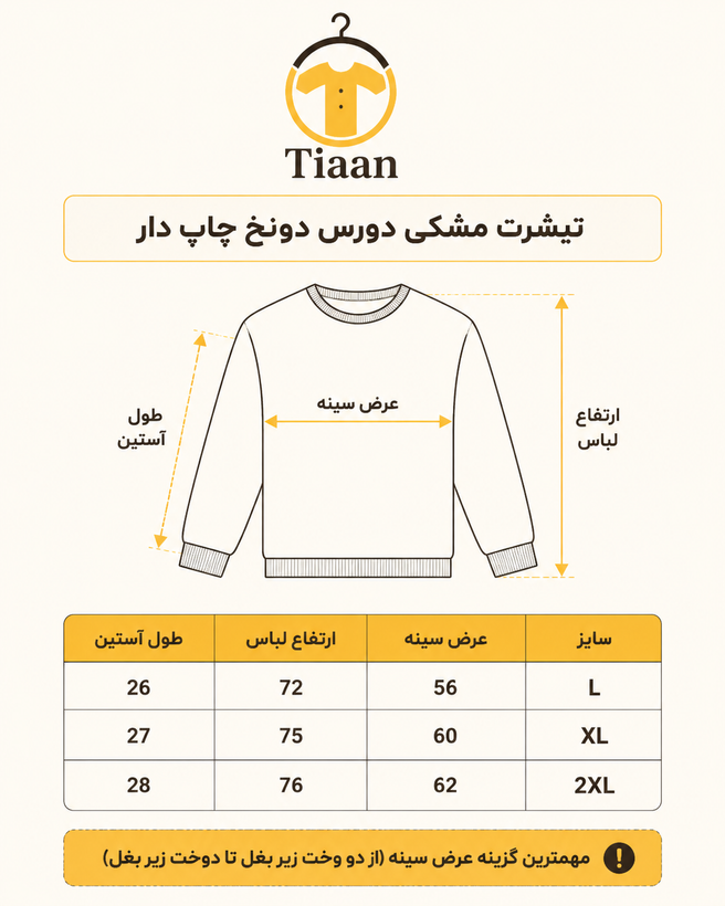 تیشرت دورس مشکی باکسی طرح hearts