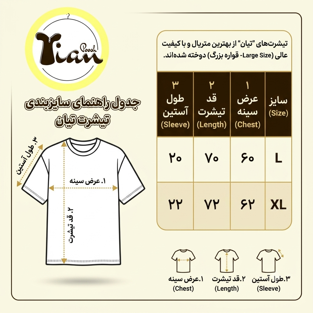 تیشرت لش قواره بزرگ طرح MOON THIEF