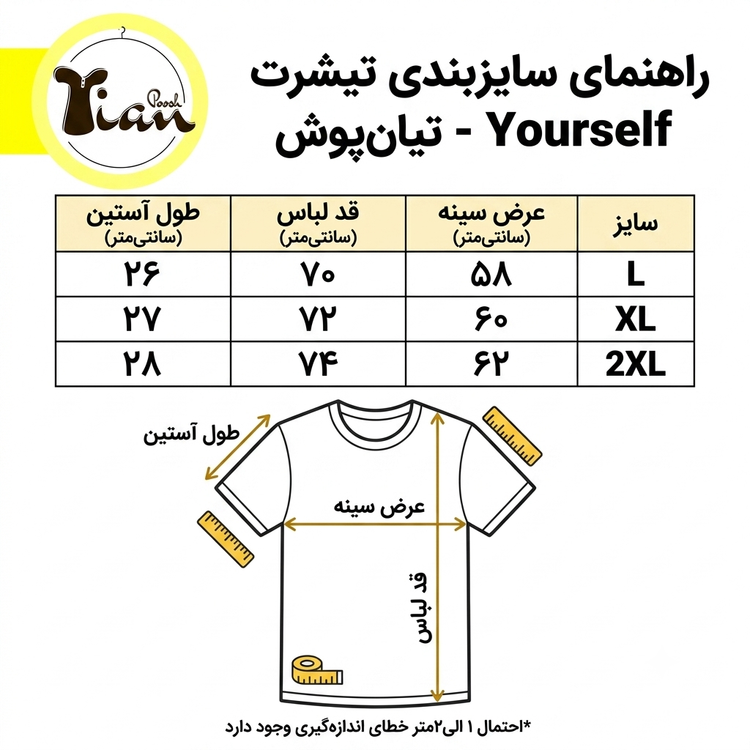 تیشرت قوار باکسی چاپدار طرح yourself