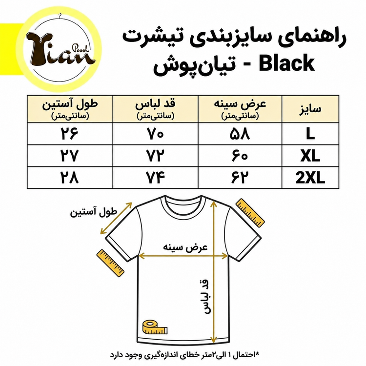 تیشرت قواره لش باکسی مردانه طرح Black