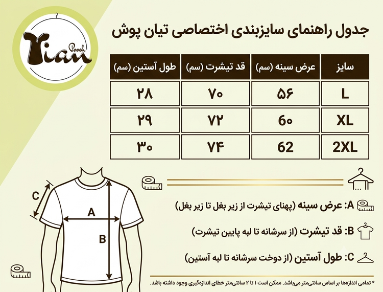 تیشرت مچینست سنگشور طرح M