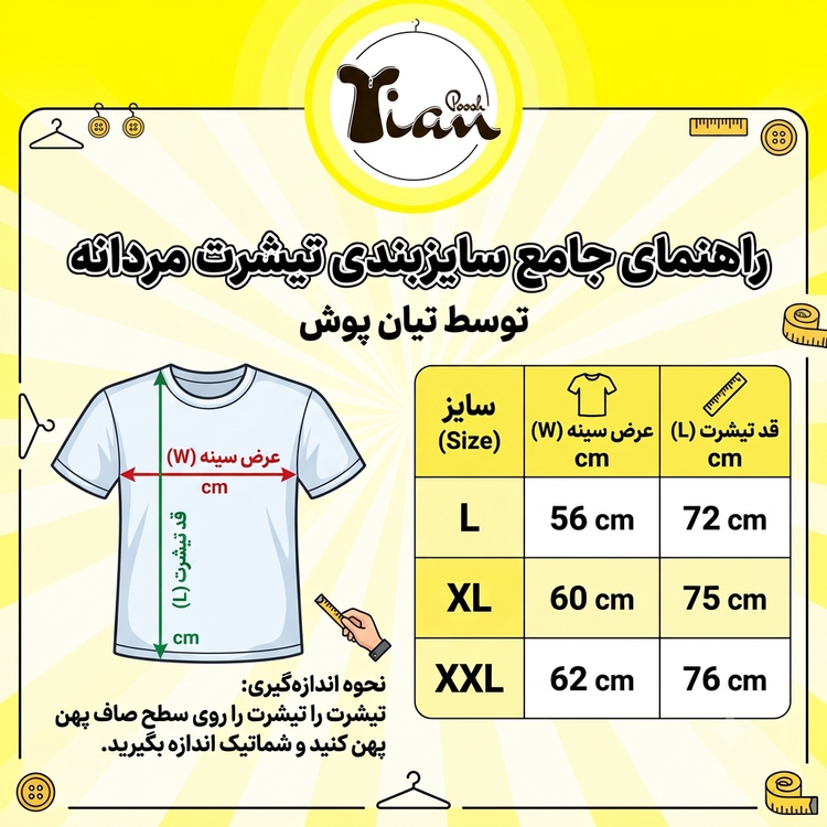 تیشرت مردانه لش باکسی مدل SSS