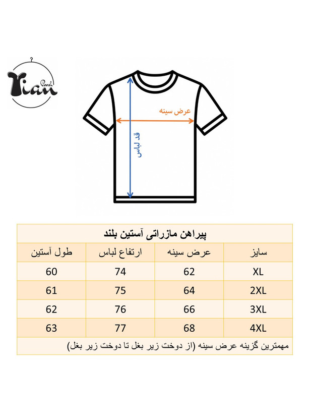 پیراهن مردانه آستین بلند مازراتی ریزشی