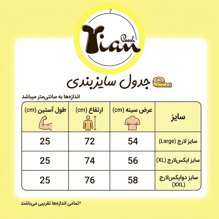 تیشرت پنبه قواره باکسی بیسیک(ساده)