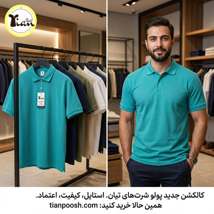تیشرت پارچه جودون یقه دار باگلدوزی پولو
