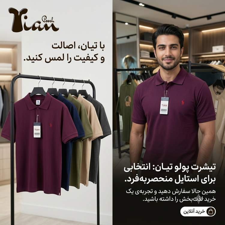 تیشرت پارچه جودون یقه دار باگلدوزی پولو