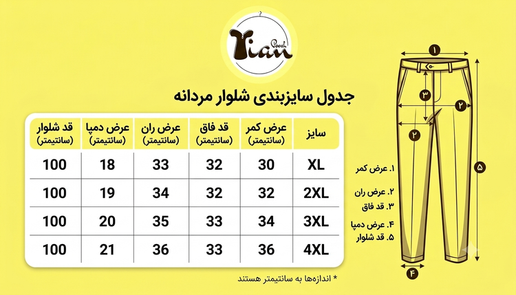شلوار مردانه مازراتی ریزشی کمرکش