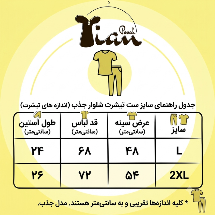 ست تیشرت و شلوار پنبهای مشکی مردانه