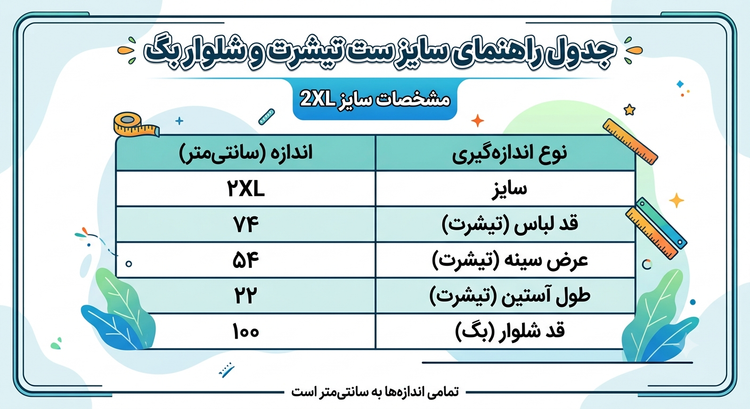 ست تیشرت و شلوار پنبهای مشکی مردانه
