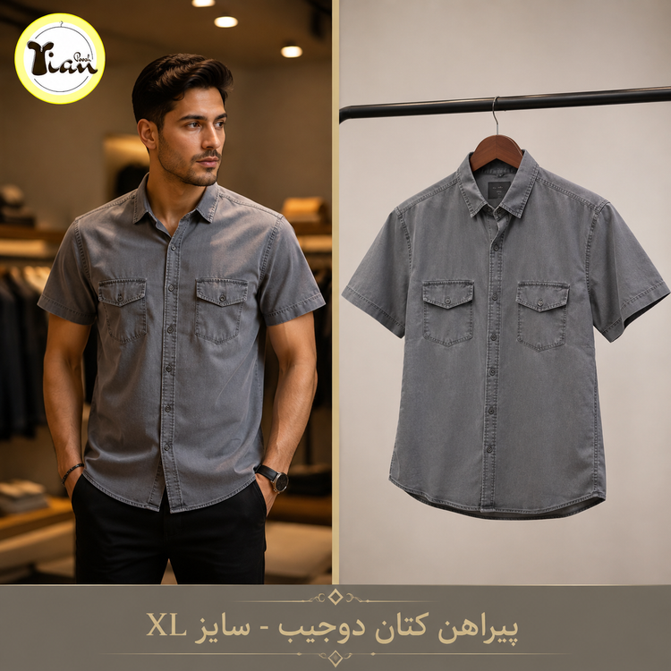 پیراهن آستینکوتاه مردانه (حراج تکسایز)