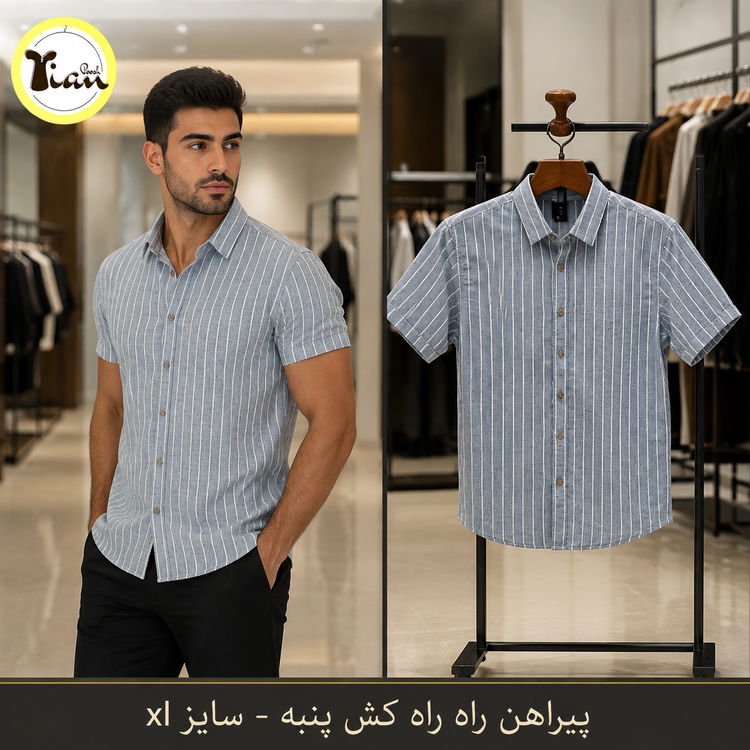 پیراهن آستینکوتاه مردانه (حراج تکسایز)