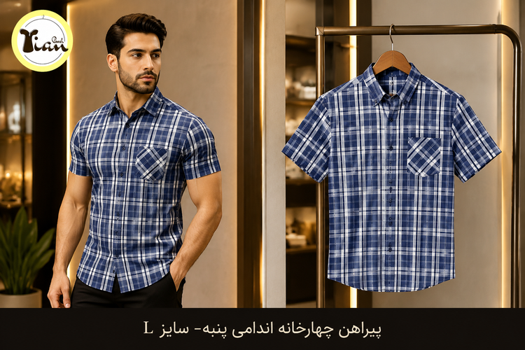 پیراهن آستینکوتاه مردانه (حراج تکسایز)