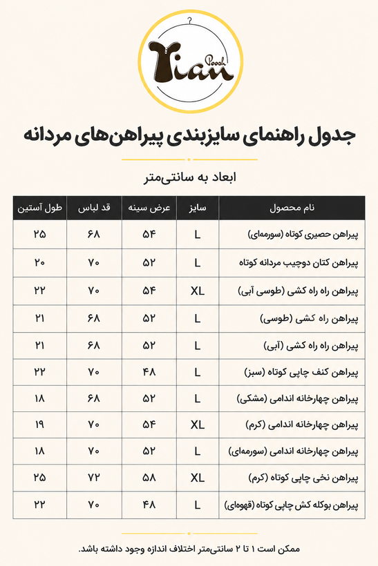 پیراهن آستینکوتاه مردانه (حراج تکسایز)
