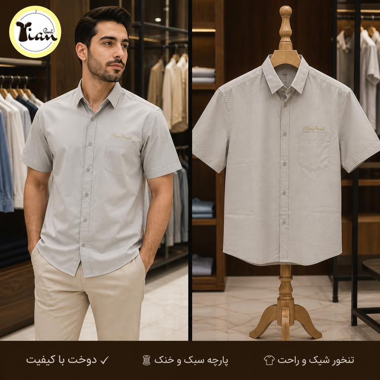پیراهن قواره باکسی مردانه دوشین در رنگبندی جذاب