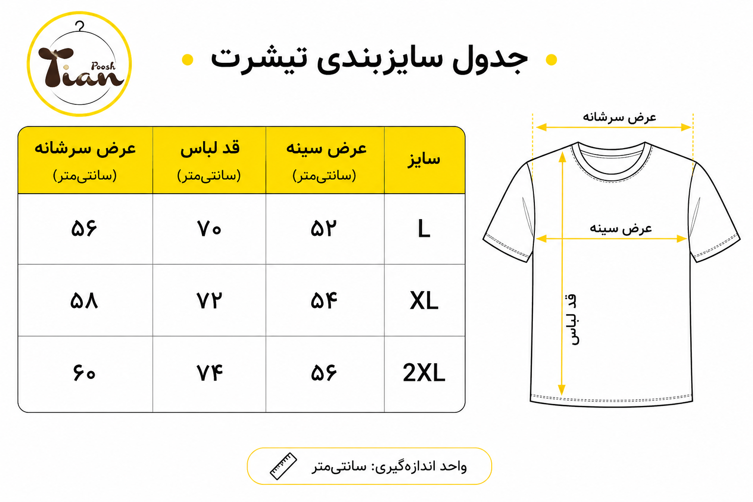 تیشرت مردانه آستین بلند سفید پنبهای یقه گرد