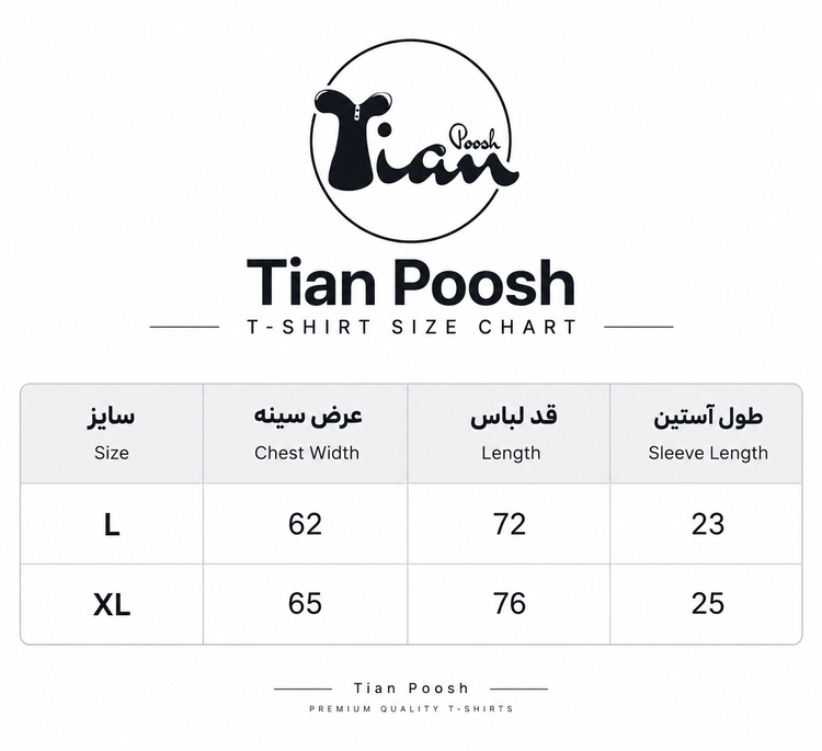 تیشرت ماکان لش باکسی پگادور مدل PGD