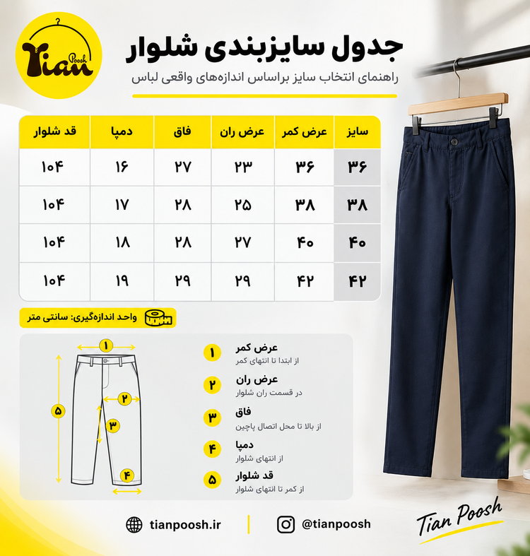 شلوار پارچه ای فرم مدرسه سورمه ای سایز