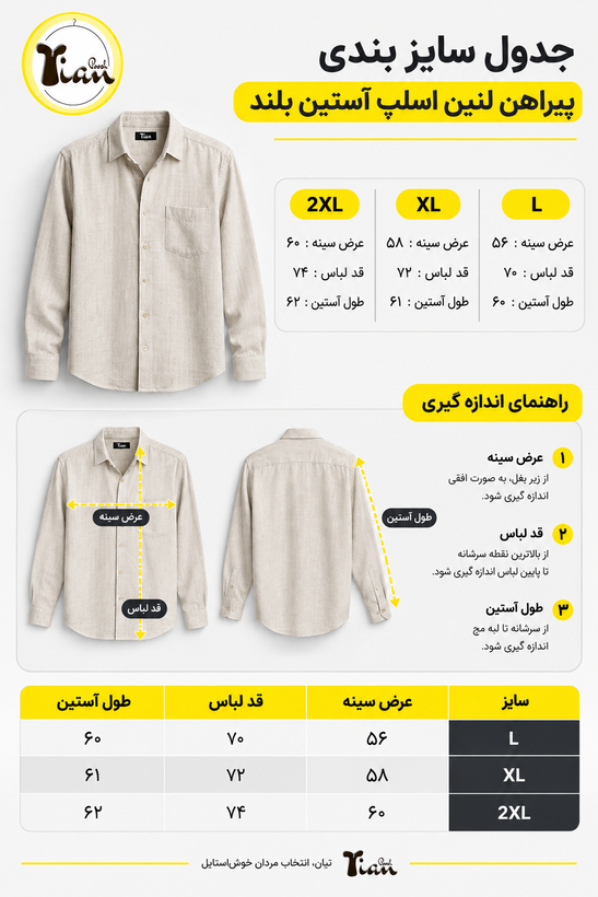 پیراهن لنین اسلپ باکسی ۵ رنگ