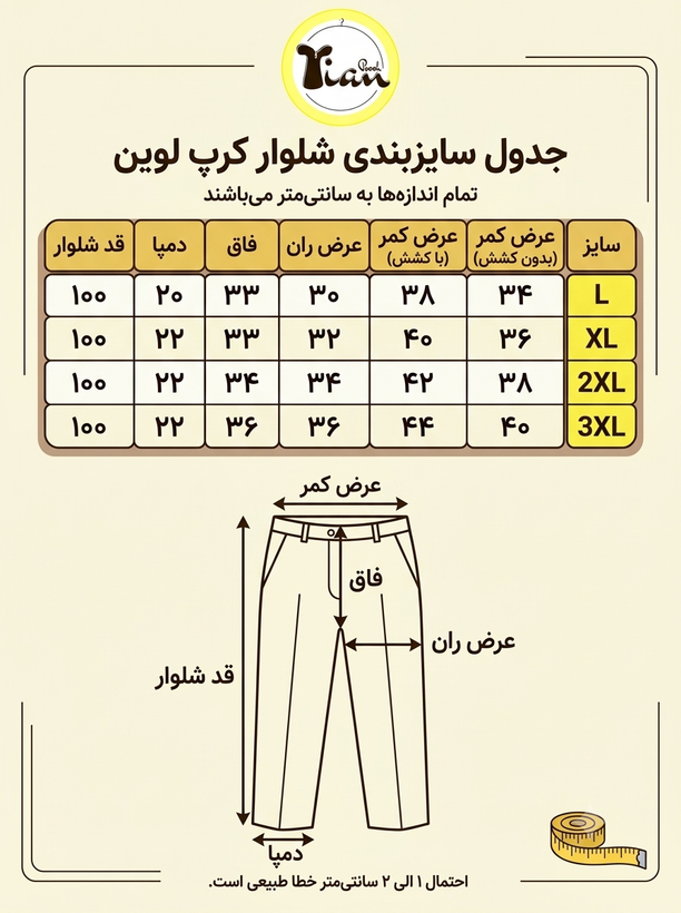 شلوار کرپ لوین مردانه مدل ریزشی