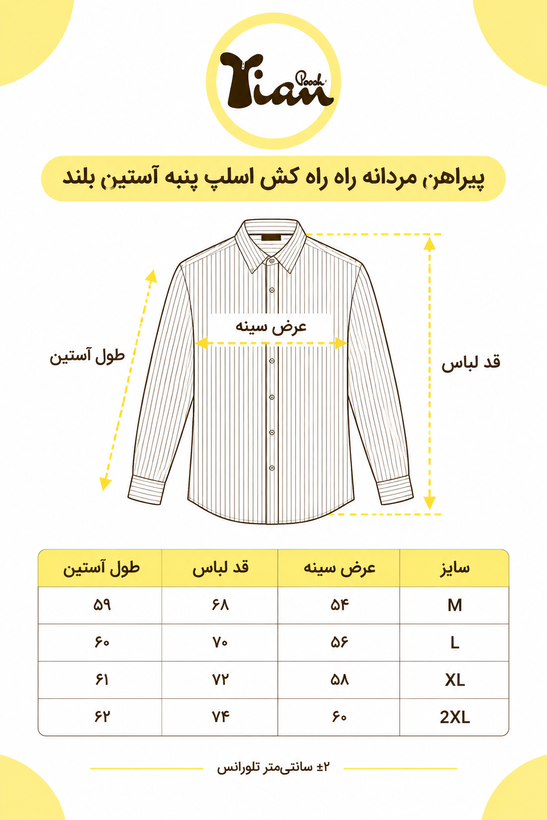 پیراهن مردانه راه راه کش اسلپ پنبه آستین بلند