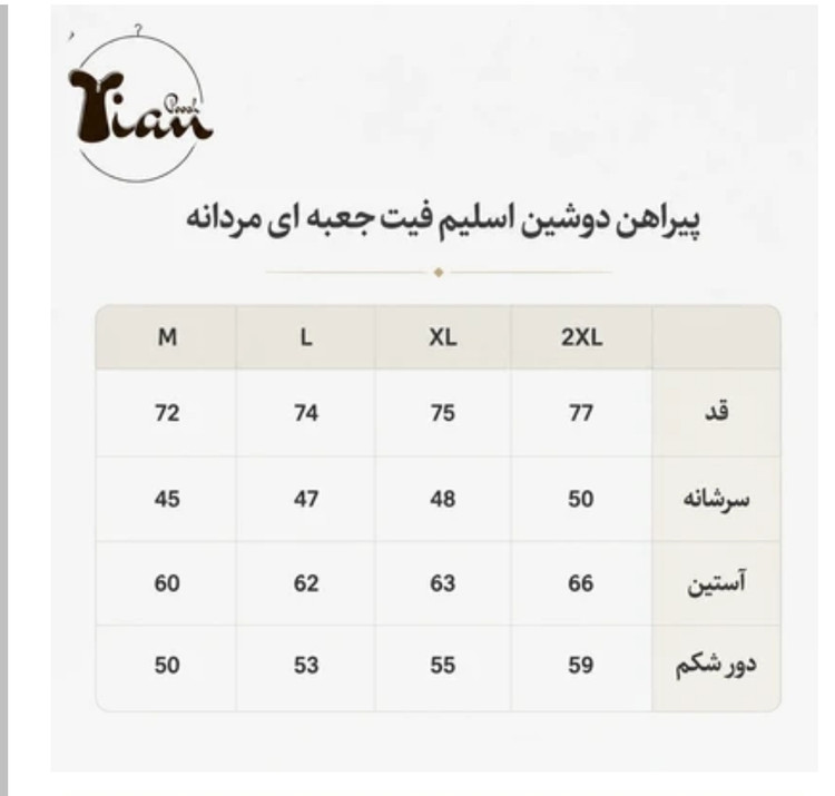 پیراهن جعبه ای مردانه اسلیم فیت دوشین (مدل قاب مخفی)