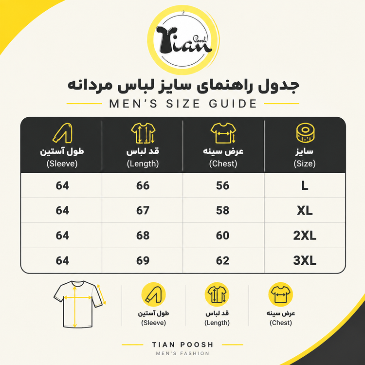 پیراهن مازراتی مردانه آستین بلند قواره باکسی پگادور