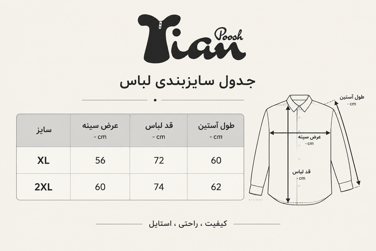 تیشرت آستین بلند پنبهای یقه گرد
