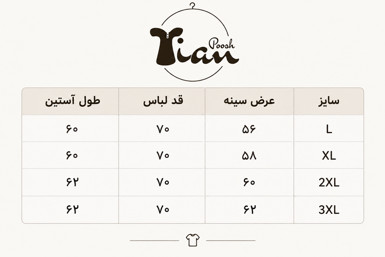 پیراهن مردانه باکسی بزیاق آستین بلند