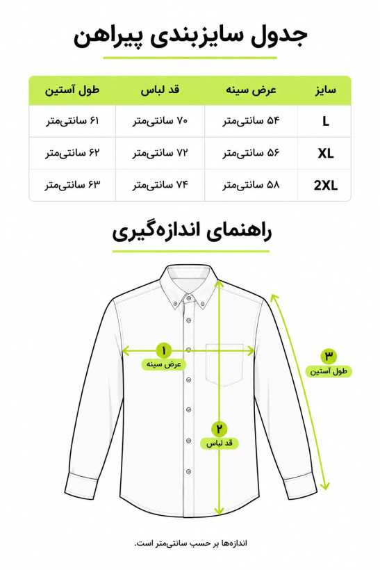 پیراهن مردانه آستینبلند طرح میلهای (۶ رنگ)