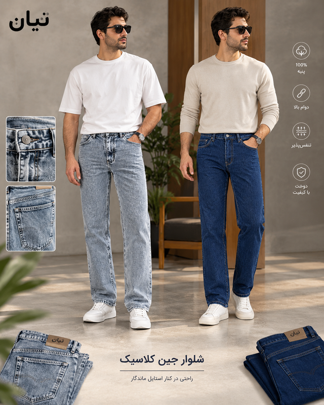 شلوار جین پنبه راسته کلاسیک رانگلر