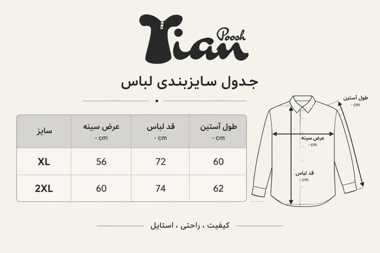 تیشرت آستین بلند پنبهای مردانه یقه گرد (آستین کش)
