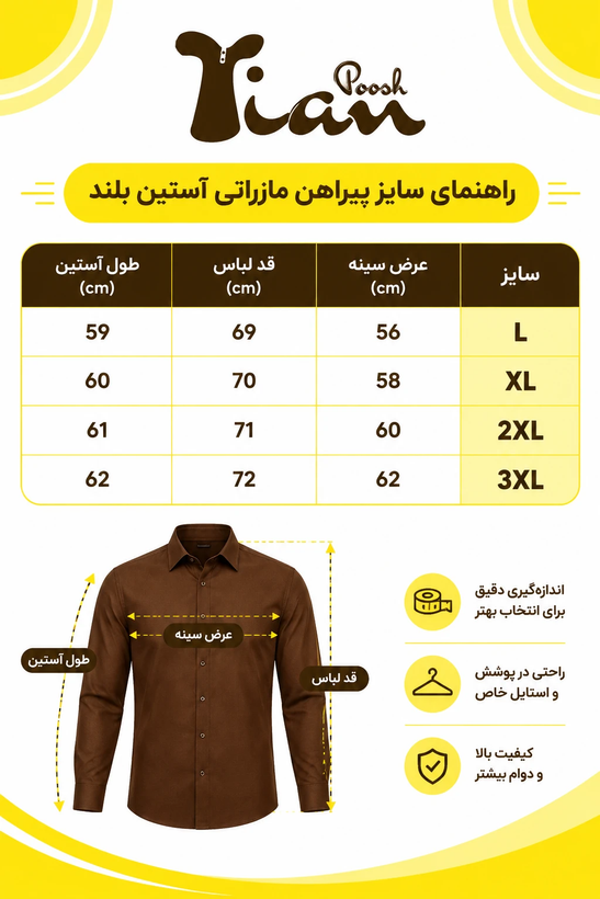 پیراهن مازارتی آستین بلند باکسی